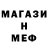 МЕТАМФЕТАМИН пудра Anastasia Yanitskaya