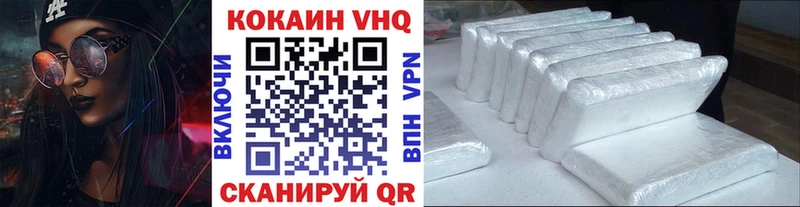 сколько стоит  Зерноград  КОКАИН VHQ 