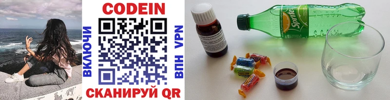 что такое наркотик  Зерноград  Codein напиток Lean (лин) 