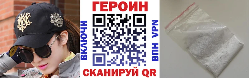 ГЕРОИН герыч Зерноград