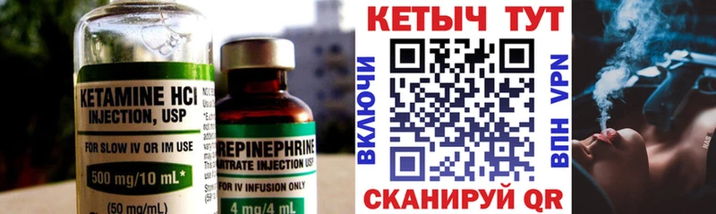 Кетамин VHQ  цена   Зерноград 