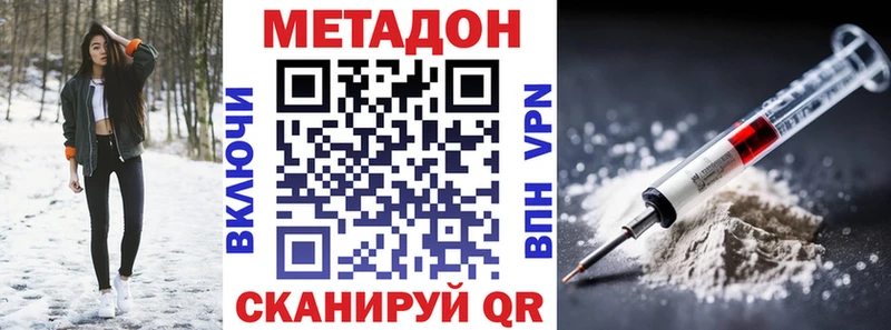 МЕТАДОН белоснежный  даркнет телеграм  Зерноград 